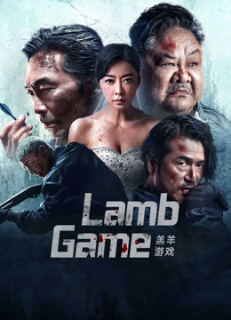 Lamb Game - VJ Junior